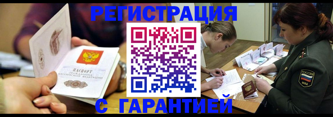 где прописаться в Кирсе