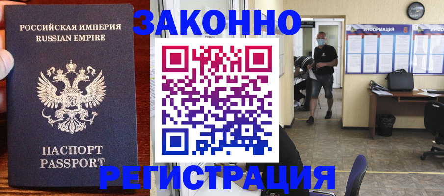 прописка штамп в Кирсе