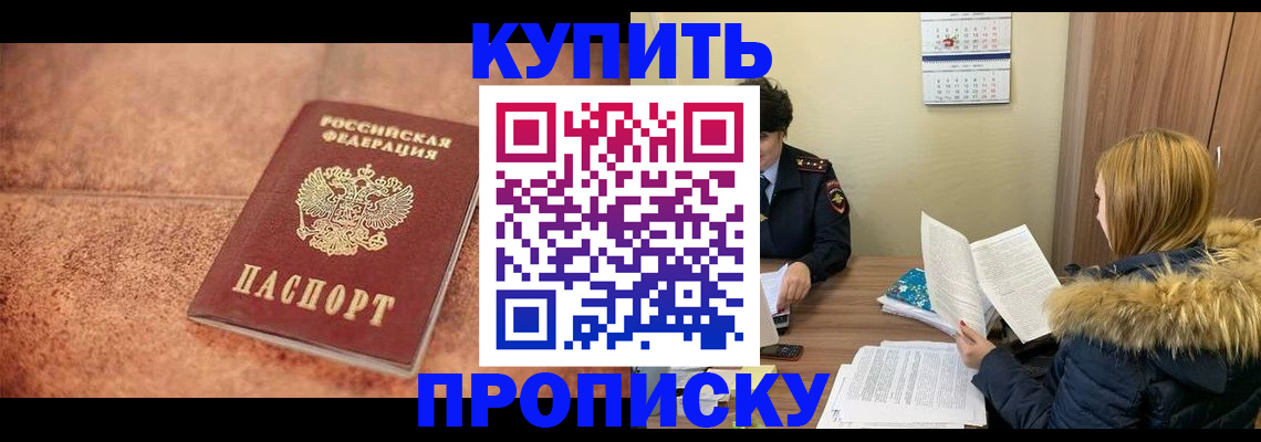 временная регистрация поиск в Кирсе