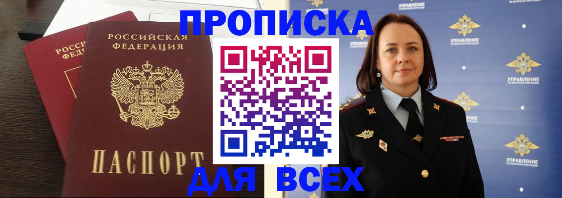 миграционный учет в Кирсе