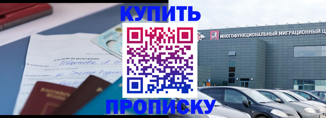 временная регистрация законно в Кирсе
