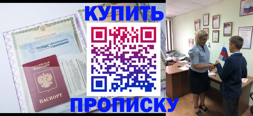 прописка от собственника в Кирсе