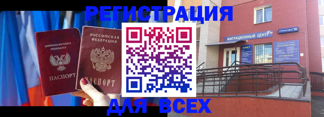 временная регистрация в Кирсе