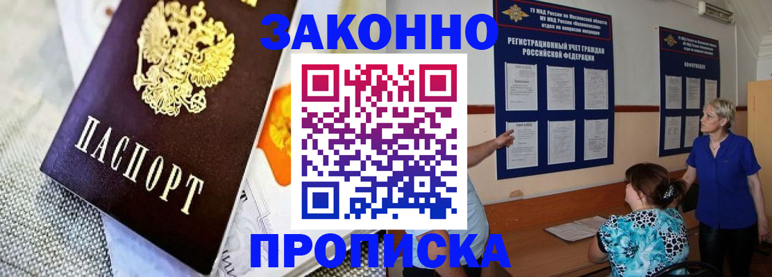 временная регистрация 2025 в Кирсе